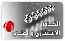 المنسوبين