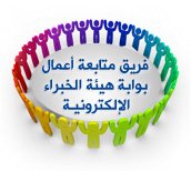 فريق العمل